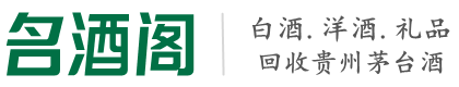 平原县虚竹烟酒回收店